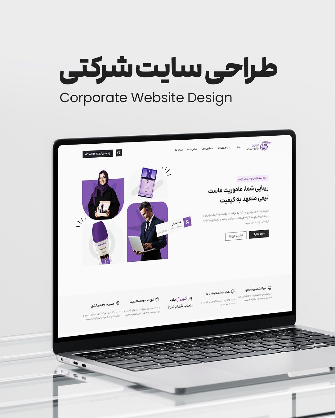 نمونه کار 1