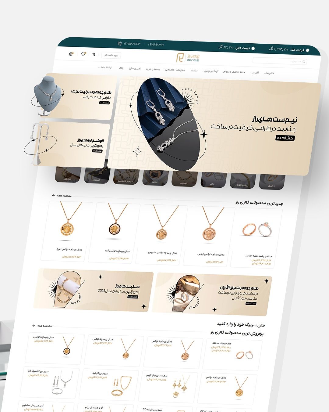 نمونه کار 3