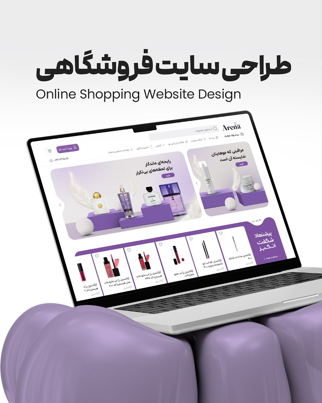 نمونه کار 2