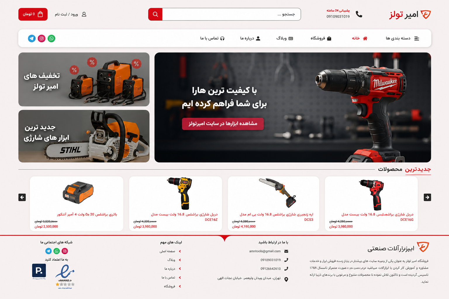 نمونه کار 5