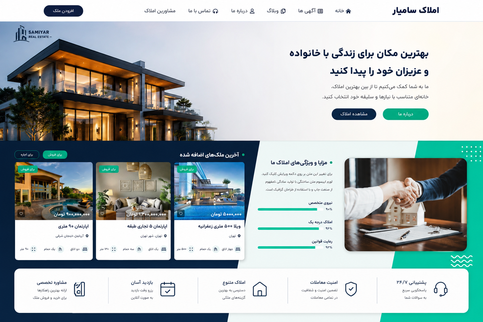 نمونه کار 6
